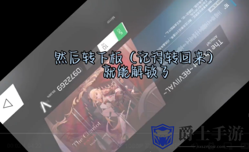 phigros第八章怎么解锁隐藏曲