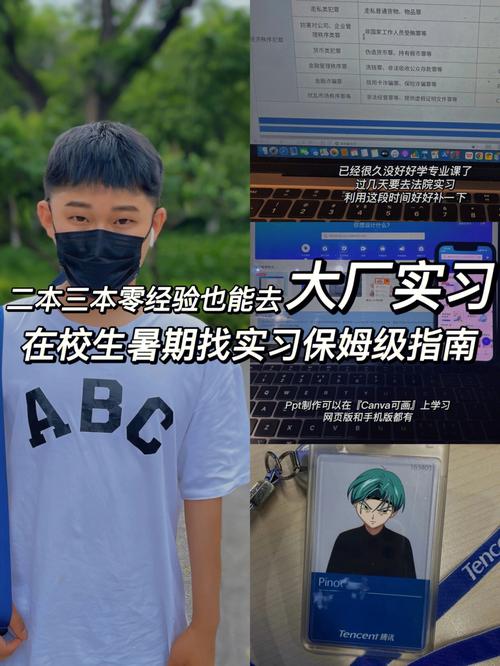 学长能不能换个地方做工作