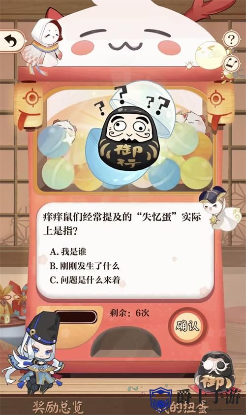 阴阳师七周年趣味答题答案是什么