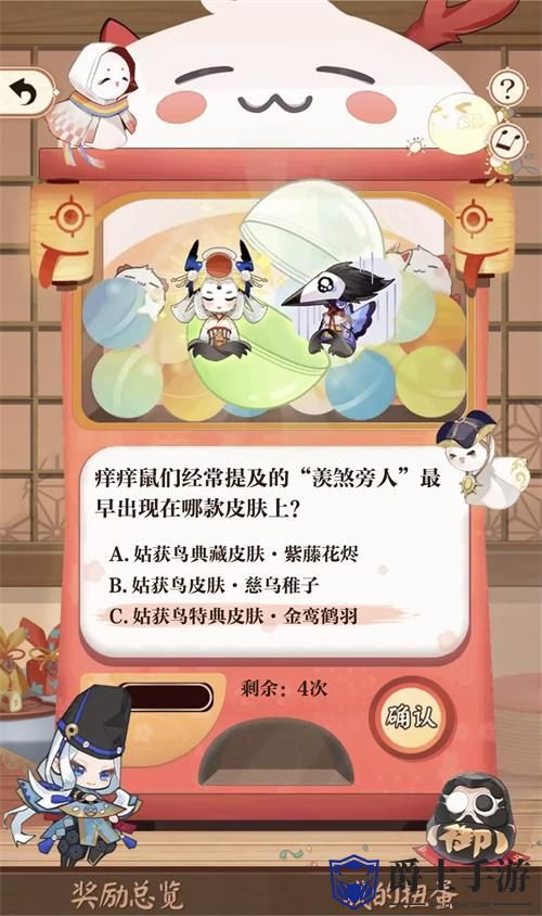 阴阳师七周年趣味答题答案是什么