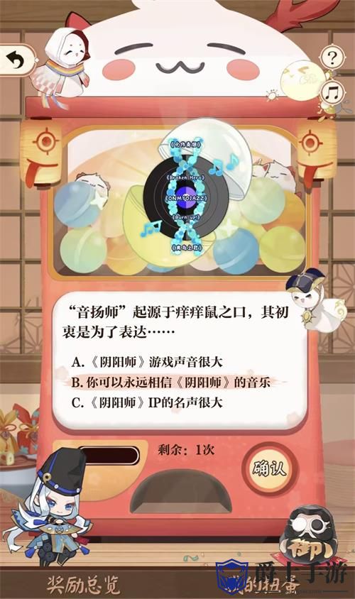 阴阳师七周年趣味答题答案是什么