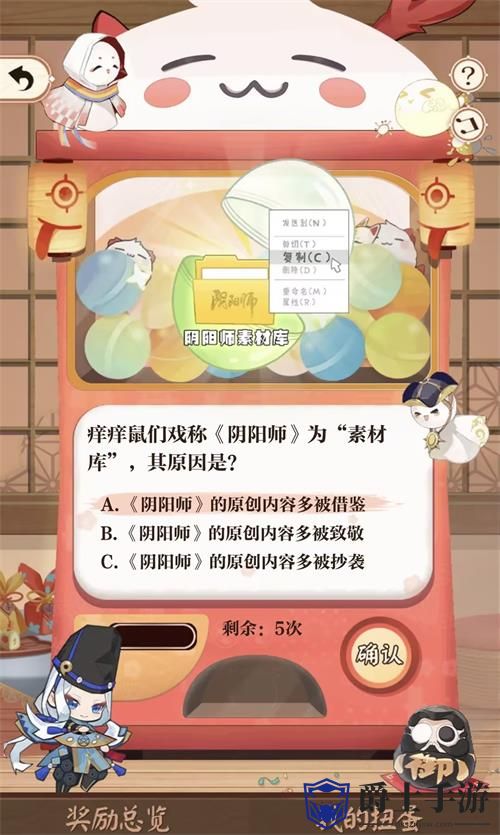 阴阳师七周年趣味答题答案是什么